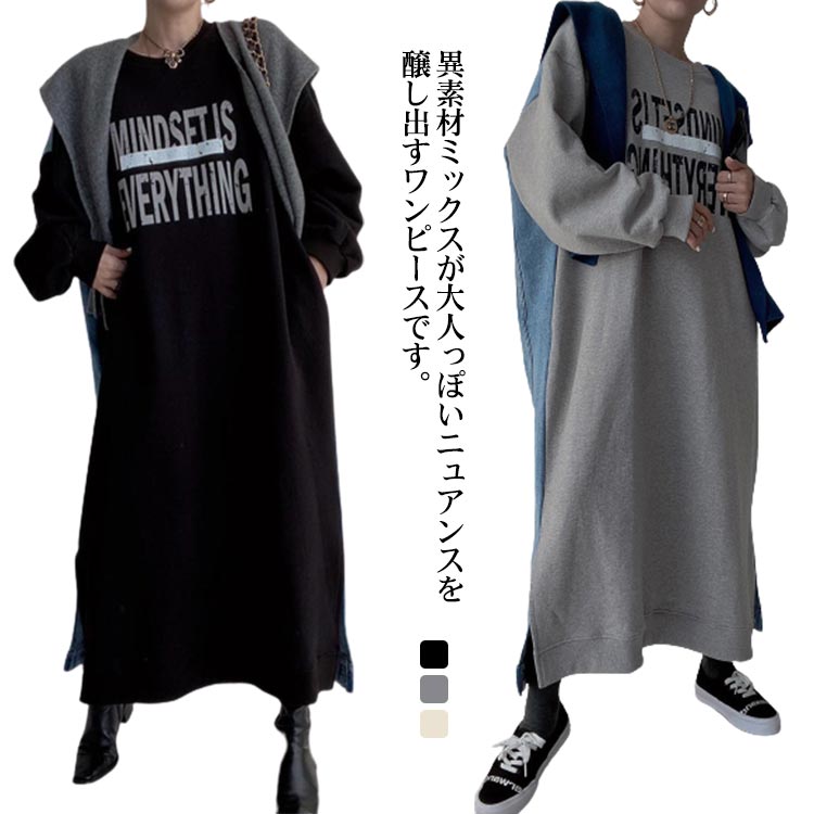 スウェットワンピース レディース パーカーワンピース デニム 異素材 切り替え マキシ丈 ワンピース ロング丈 トレーナー プルオーバー ワンピ Iライン 長袖 ロゴ ゆったり 秋 きれいめ カジ