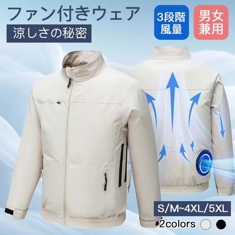 【2枚購入で100円OFF】空調作業服 ファン付き 空調ウェア 3段階風量 空調ベスト 扇風機 セット ダブルファン付 通気 快適 体温調節 熱中症予防 ３枚羽根 ABS材料 仕事場 会社 男女兼用 4,703円