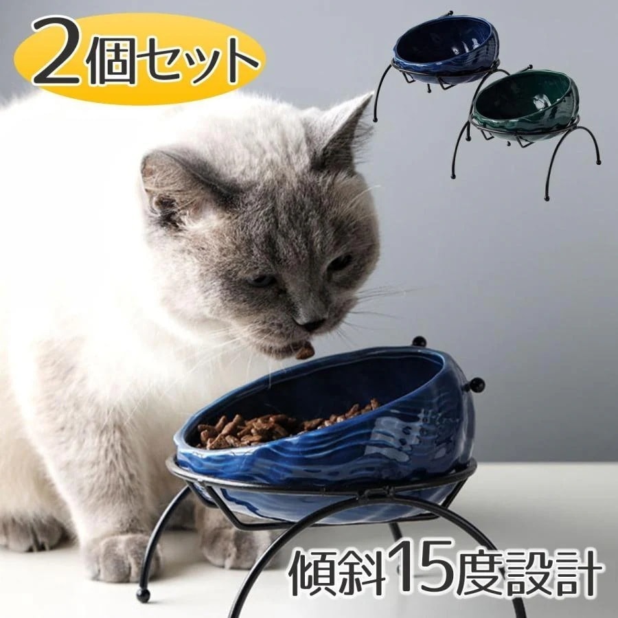 【3日間発送 赤字覚悟】【2個セット】猫 食器 陶器 フードボウル スタンド 脚付 セット 食べやすい 猫用