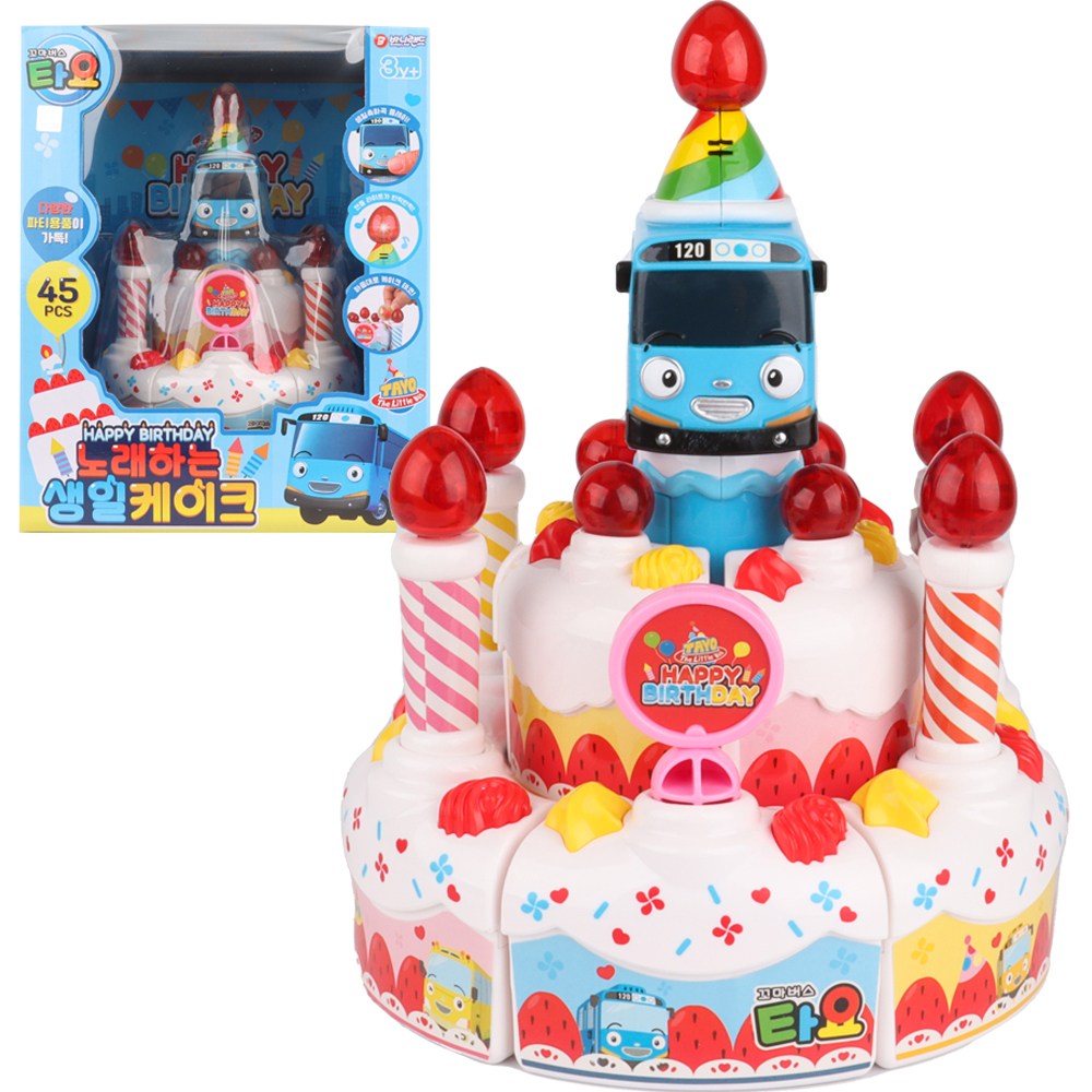 バーニーランドの子供用子供バスタヨー歌う誕生日ケーキ