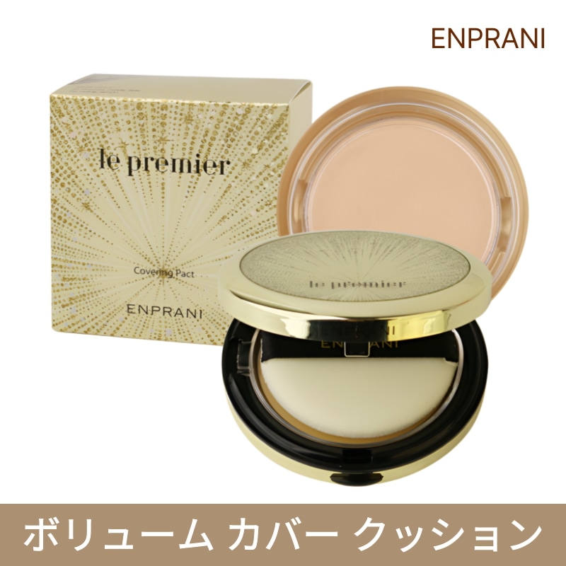 1+1 クッションファンテ プレミア ボリューム カバー ファンテーション 韓国コスメ