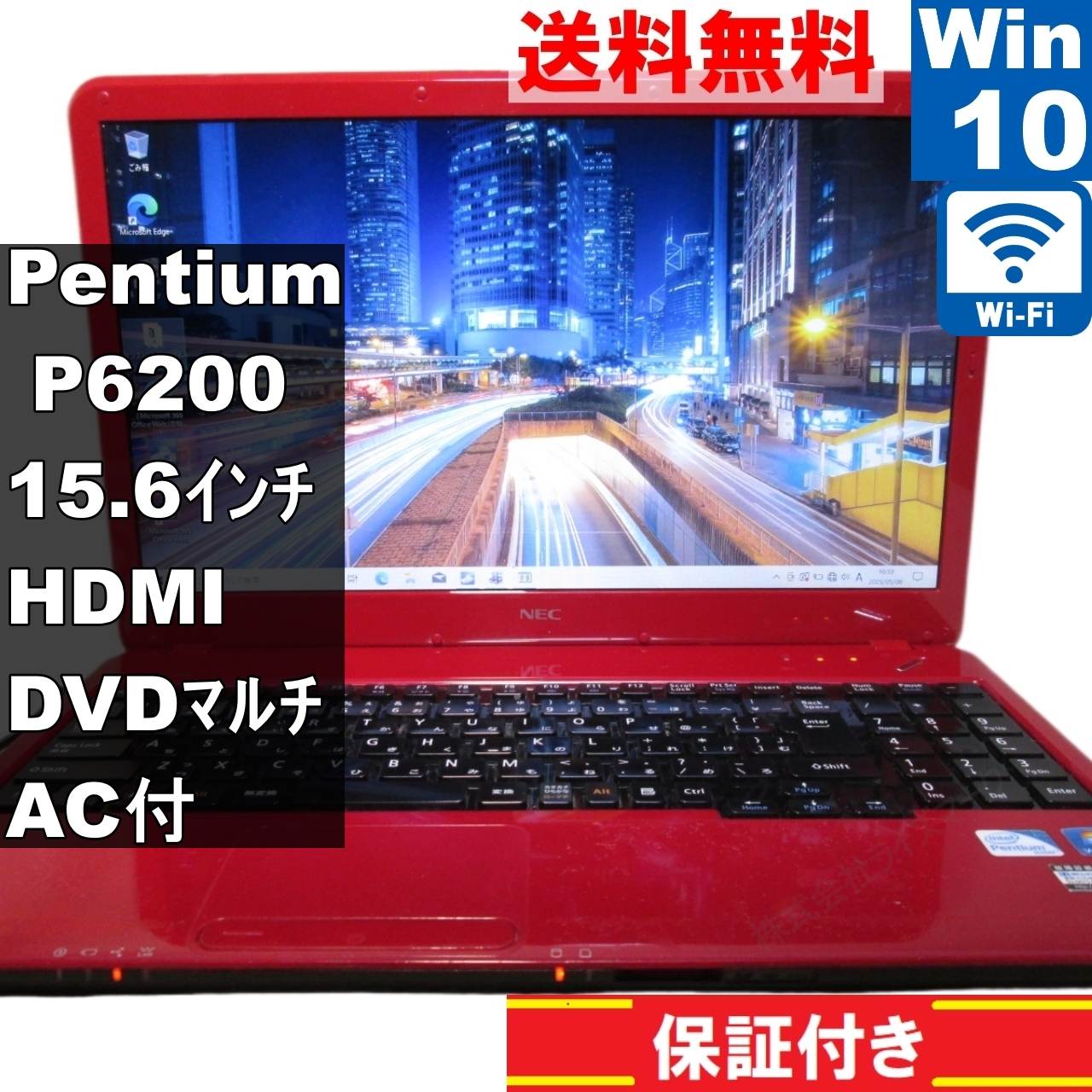 LaVie S LS150/ES6R【Pentium P6200 2.13GHz】　【Windows10 Home】Office [92840]