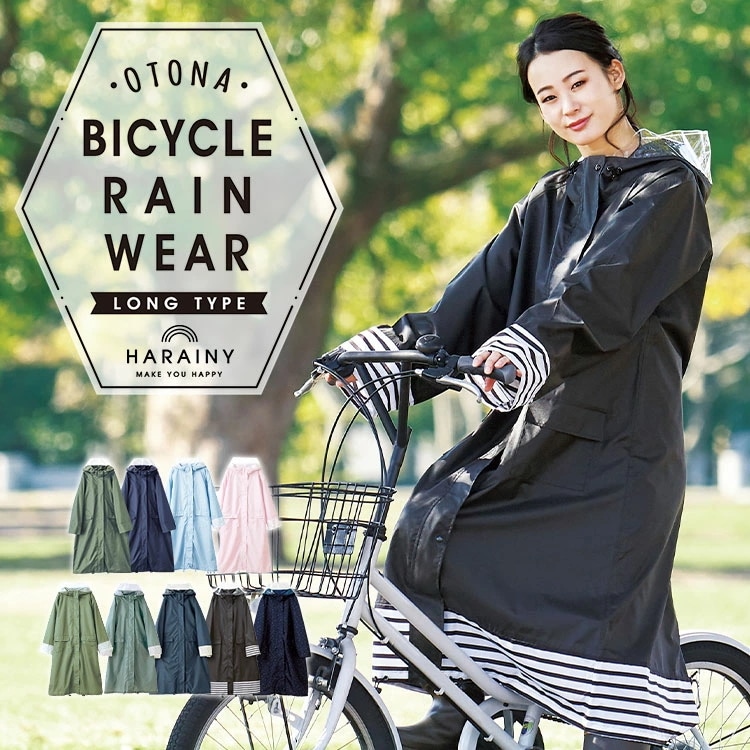 ロングタイプ レインコート 収納バッグ付き 自転車 大きいサイズ 雨具 レインウェア ポンチョ