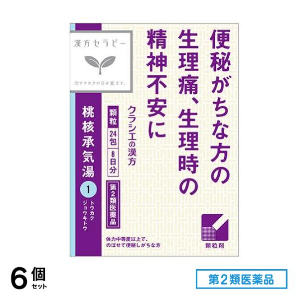 第２類医薬品 1漢方桃核承気湯エキス顆粒 24包 (8日分) 6個セット