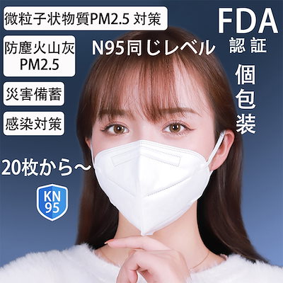 KN95マスク N95同じレベル 100枚 個包装 5層構造 コロナ...のサムネイル