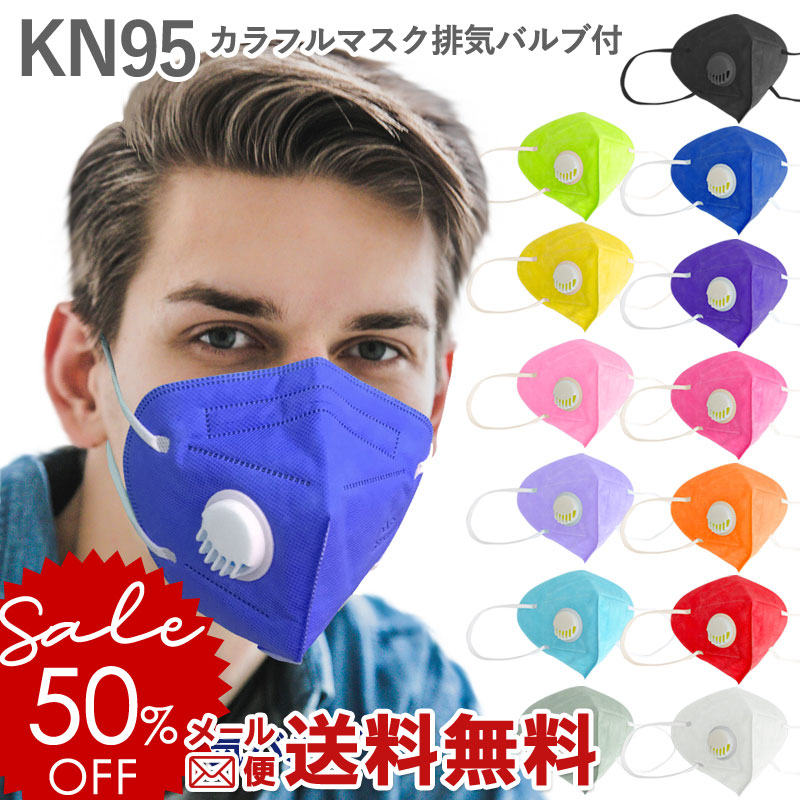 Qoo10] LEC 【50%OFF】 マスク KN95 防塵 : 日用品雑貨