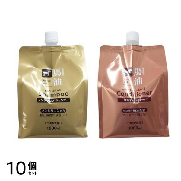 熊野油脂 馬油ノンシリコンシャンプー&コンディショナー 各1000mL 詰め替え用 10個セット