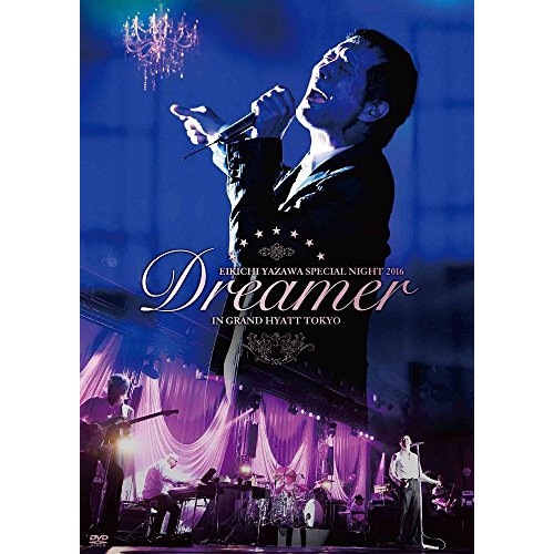 矢沢永吉 ／ EIKICHI YAZAWA SPECIAL NIGHT 2016「Dreame.. (DVD) GRRD-24