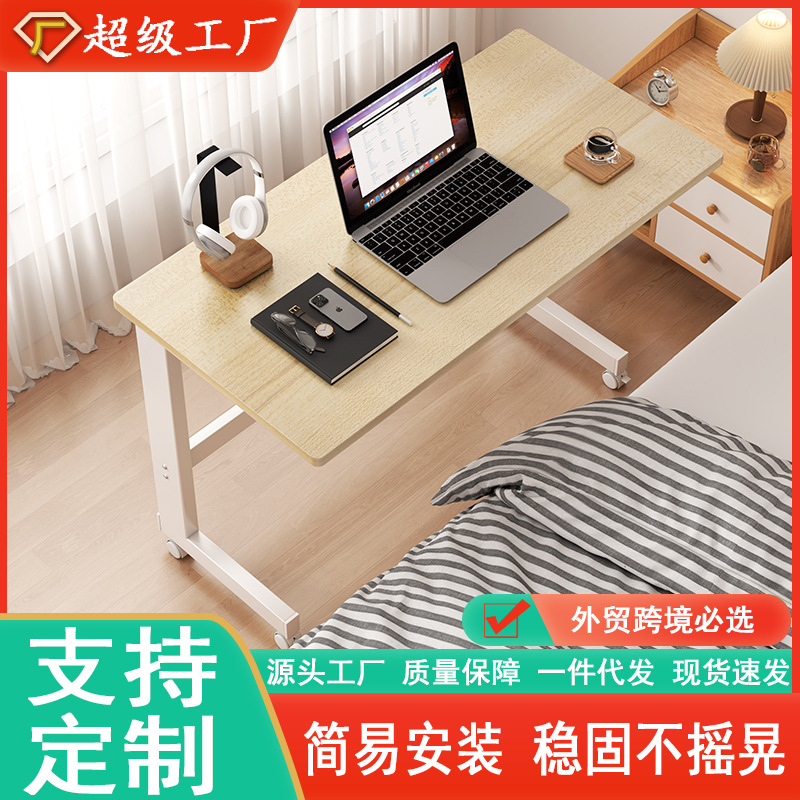 可動ベッドサイドテーブルシンプルミニテーブル宿舎怠け者ベッドサイドテーブル全囲ベッドサイドテーブル家庭用ノートテーブル