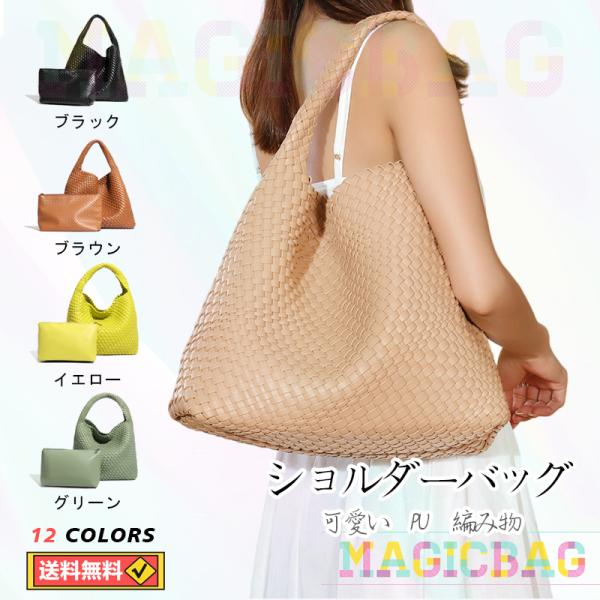 かごバッグ トート テープハンドル カゴバッグ レディース 超軽量 かごトートバッグ 大容量 ハンドバッグ トートバック マザーズバッグ 編み込み ペーパー 天フ