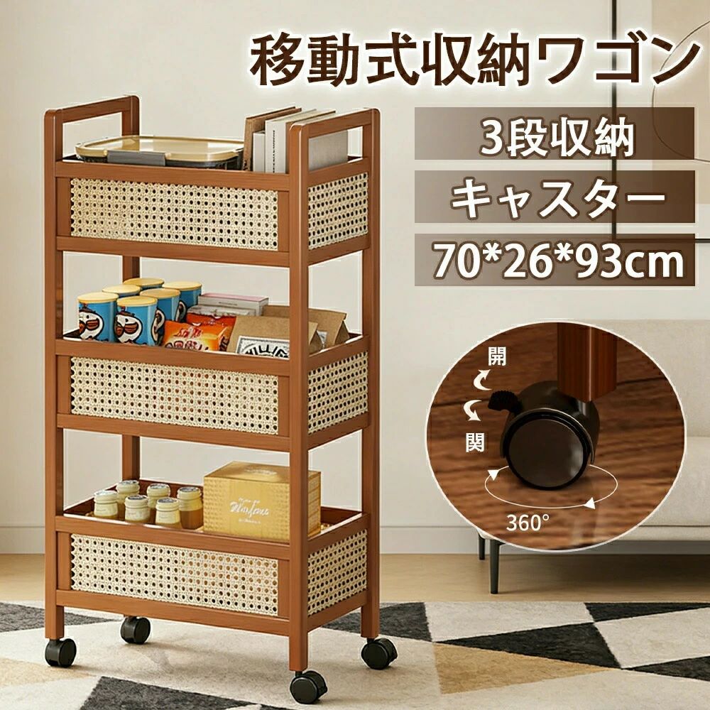 【初購入3500円以上で7％OFF】 キッチンワゴン 木製 キャスター すき間収納 13cm 細い 隙間ラック すきま収納 3段 天板 木製 ラック ス