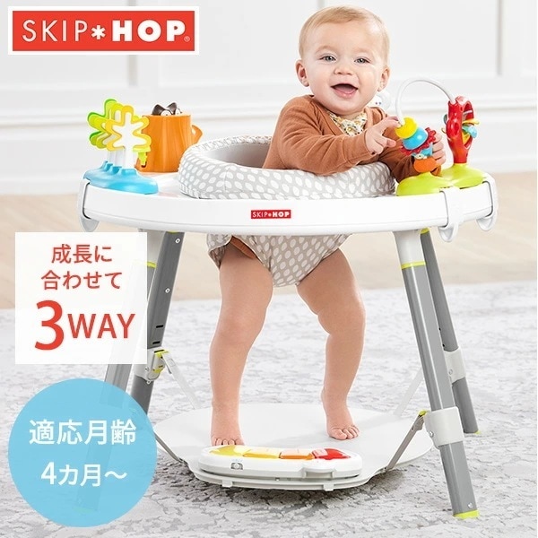 3ステージ アクティビティセンター ベビーキーパー プレイテーブル おもちゃ FTSH303325