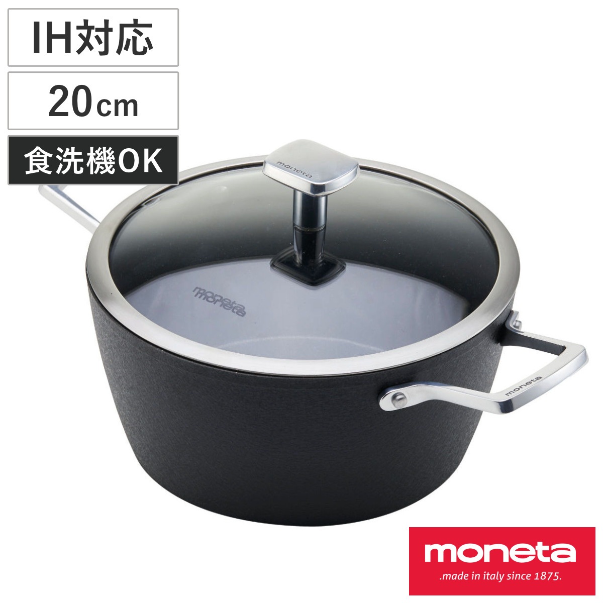 両手鍋 20cm IH対応 moneta Armonia キャセロール 食洗機対応 ガス火 IH 対応 両手なべ 鍋 なべ ガラス蓋付き オーブン対応 20センチ フッ素加工 こびりつきにくい