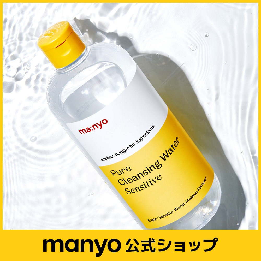 Qoo10] manyo 【manyo公式】リニューアル！ピュアク : スキンケア