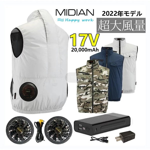 MIDIAN空調服　4XL 新品未使用 楽天市場】midian 空調服 4xlの通販