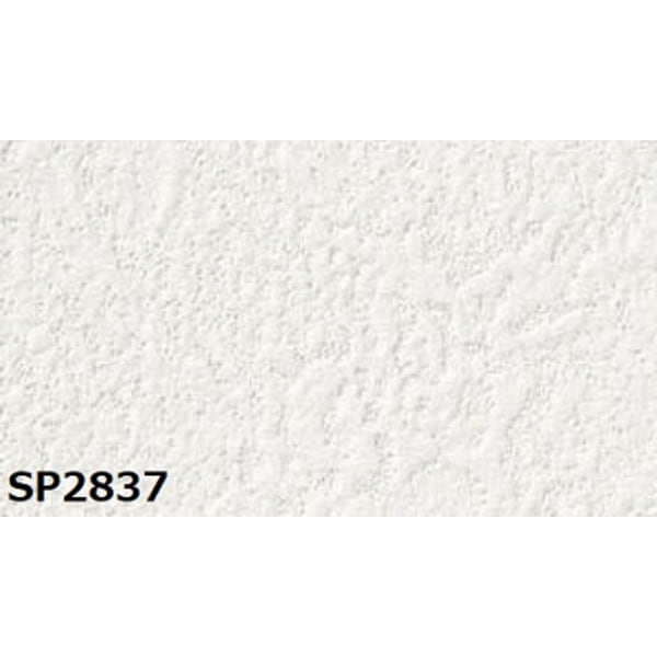 のり無し壁紙 サンゲツ SP2837 [無地貼可] 92cm巾 15m巻