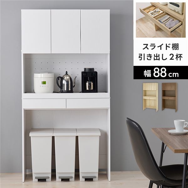 キッチンラック ホワイトウォッシュ スライド棚 3段扉付 約幅88x高さ172cm 組立式