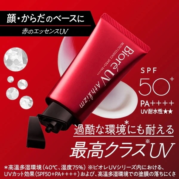 Qoo10] ビオレ ビオレUV アスリズム プロテクトエッセ