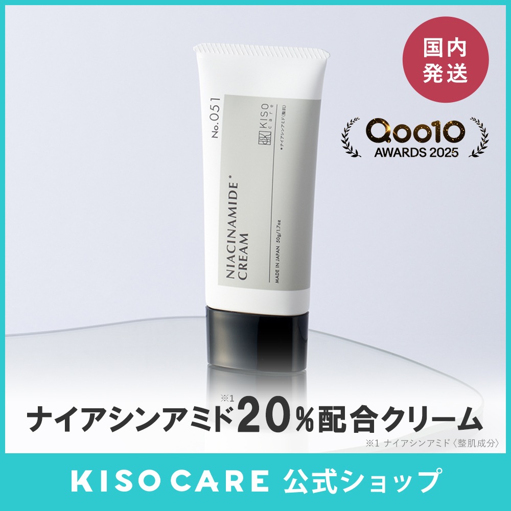Qoo10] KISOCARE フェイスクリーム ナイアシンアミド 20 : スキンケア