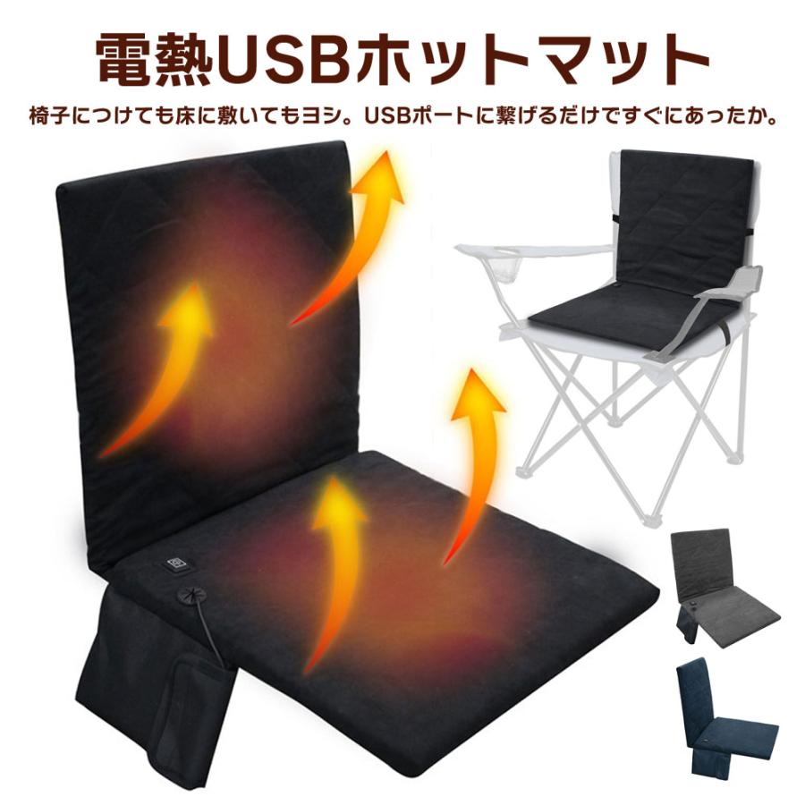 ホットマット ヒーターマット キャンプ用 チェアマット 屋外 アウトドア 椅子用 シートヒーター 用品 持ち運び あったか グッズ オフィス