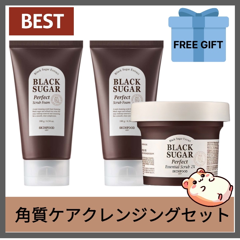ブラックシュガー パーフェクト スクラブフォーム 180g×2 + エッセンシャルスクラブ 210g / 角質ケア / 保湿