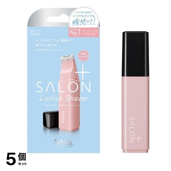 サロンプラス リップスティックシェーバー ホルダー 刃付き 1組入 5個セット