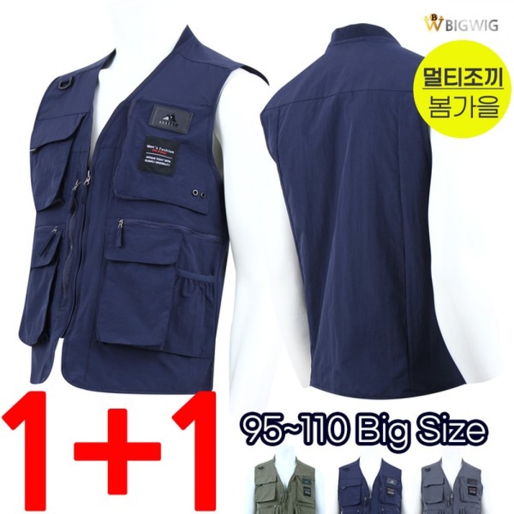 (ビッグボス) KP シボリマルチベスト (1+1) 春/秋