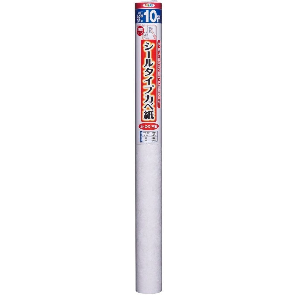 （まとめ買い）カベ紙の上に直接貼れるシールタイプカベ紙 壁紙 92cmx10m SW-32 ロゼオ [x3]