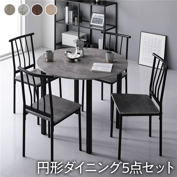 ダイニングセット 5点セット 円形 テーブル 幅90cm チェア パイプタイプ 4脚 ストーンブラック 木製 スチール 4人掛け