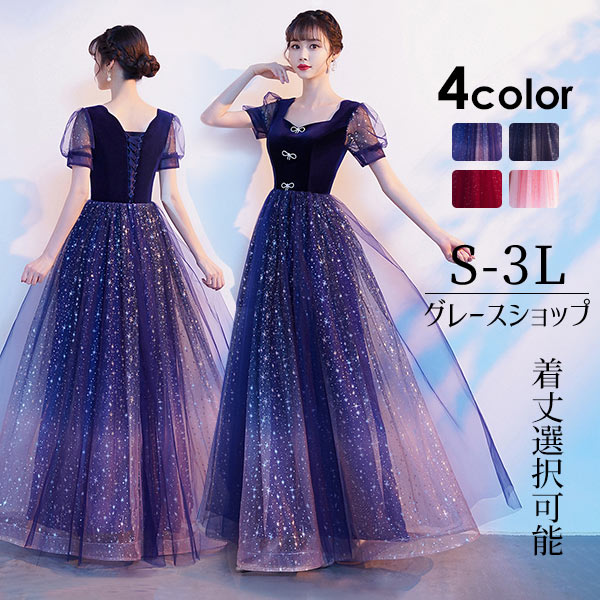 ドレス 大人 ピアノ 発表会 ロングドレス 中高生 高校生 演奏会 結婚式 パーティードレス ネイビー ブラック ワインレッド ミモレ丈 袖付き キラキラ 成人式 カクテルドレス ステージドレス