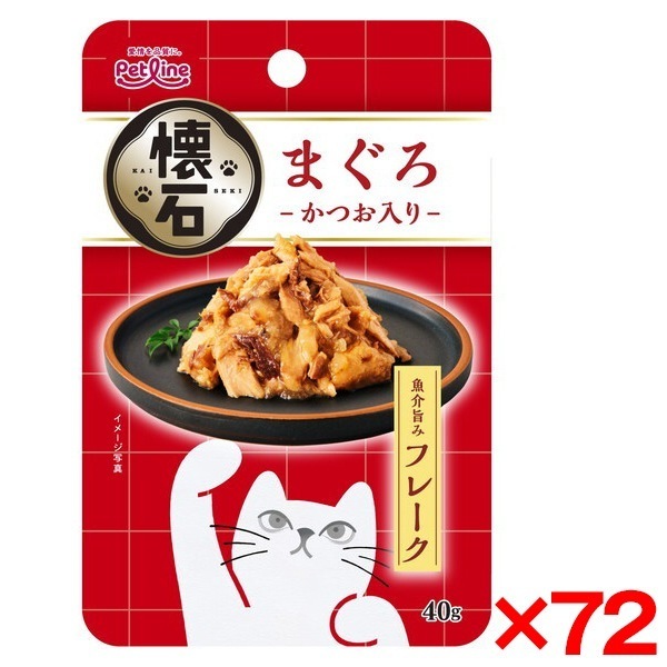 72個セット ペットライン 懐石レトルト 魚介旨みフレーク まぐろ かつお入り 40g