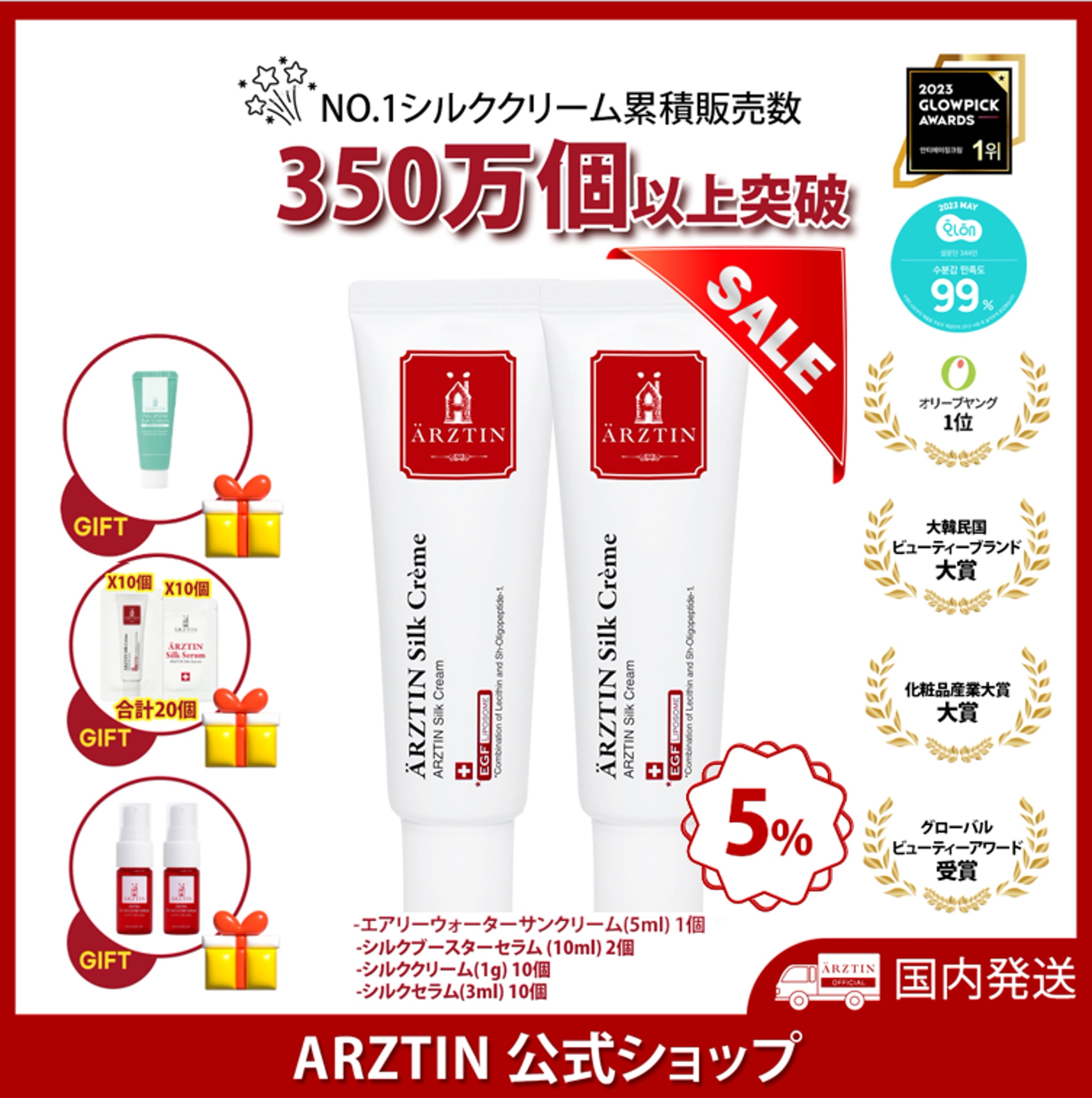 【Q10限定セット】 2本シルククリームセット+シルクセラム５０ml+シルクブースターセラム(10ml)2個+クリームサンプル(1g)10個+セラム(0.7g)10個+UVカットサンプル1個付き
