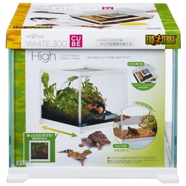 レプテリアホワイト 300CUBE High メーカー直送