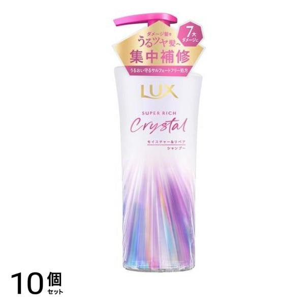 スーパーリッチクリスタル モイスチャー&リペア シャンプー 本体ポンプ 450g 10個セット