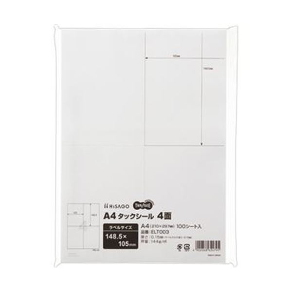 （まとめ）TANOSEE A4タックシール 4面105148.5mm 1冊（100シート）10セット