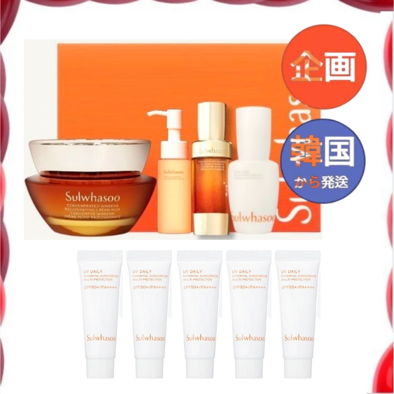 【公式・正規品】 滋陰生(ジャウムセン)クリームリッチ 50ml 企画セット+サンプル桑白(サンベク) UVクリーム10ml ×5個(合計50ml)韓国コスメ 人気スキンケア 保湿・毛