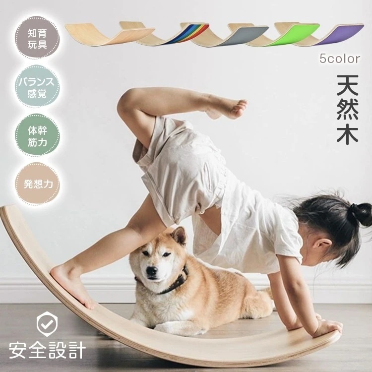バランスボード ヨガボード 木製 体幹トレーニング 軽量 丸角 知育玩具 遊具 おもちゃ 室内遊び 子供 大人 pa148