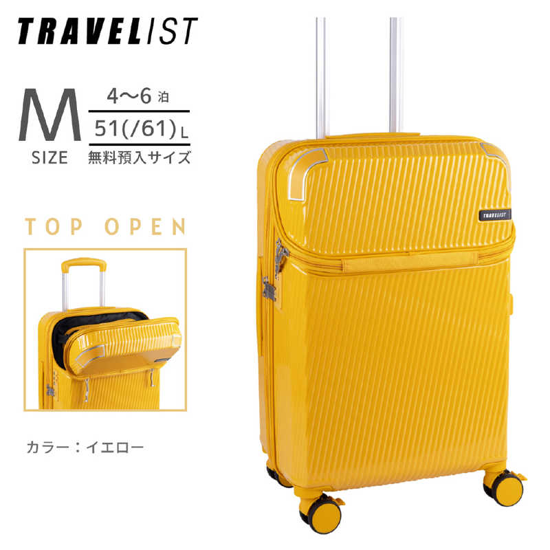 トラベリスト　TRAVELIST スーツケース アクセル Mサイズ トップオープン ストッパー 拡張機能付き 宿泊目安：5泊～1週間 [TSAロック搭載 / 51L] イエロー　76-25205