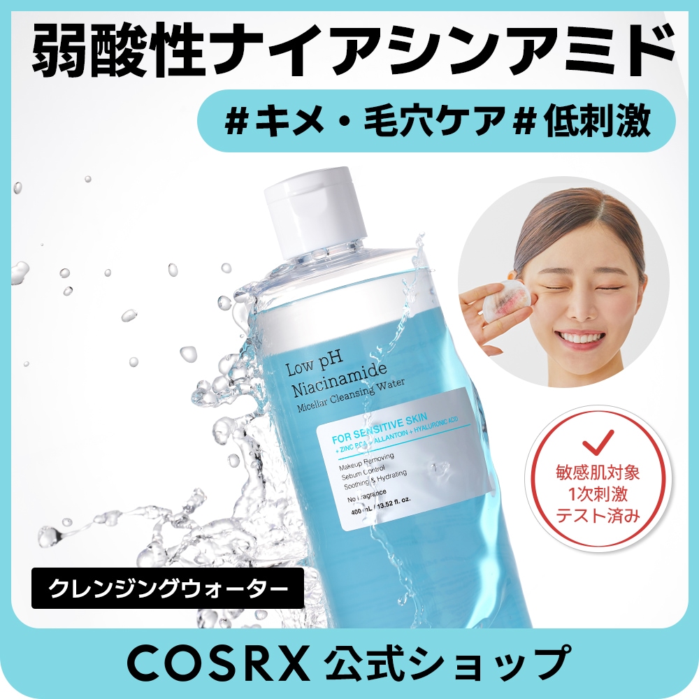 クレンジング・メイク落とし amimi Qoo10] COSRX 【大容量400mL】弱酸性ナイアシンアミ : スキンケア