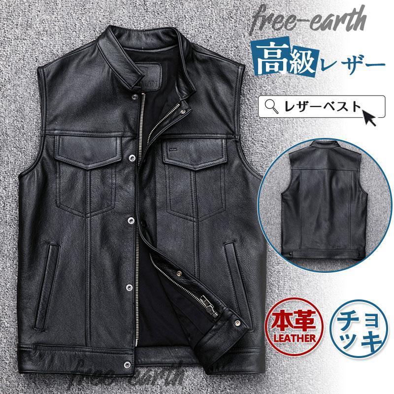 メンズ [10月推奨/20%OFF]レザーベスト ジレベスト 大きいサイズ フォーマル カジュアル 通勤 バイク用ベスト チョッキ 皮ベスト ベスト ベスト 牛革 前開き