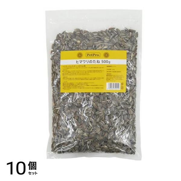 ペットプロ 小鳥・小動物用フード ヒマワリのたね 500g 10個セット