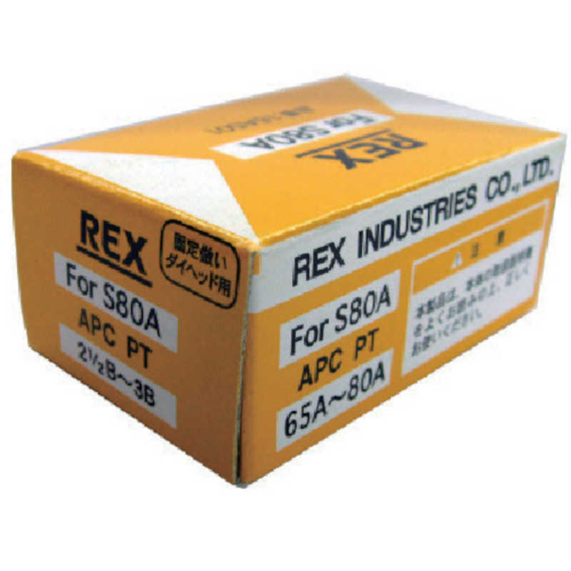 レッキス工業　固定倣い式自動切上チェザー APC65A-80A　APC65A80A