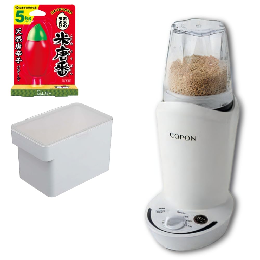 エムケー 精米機 家庭用 COPON コポン SMH-201W ＆ 米びつ ＆虫よけ 米唐番 3点セット (米びつ色 白)
