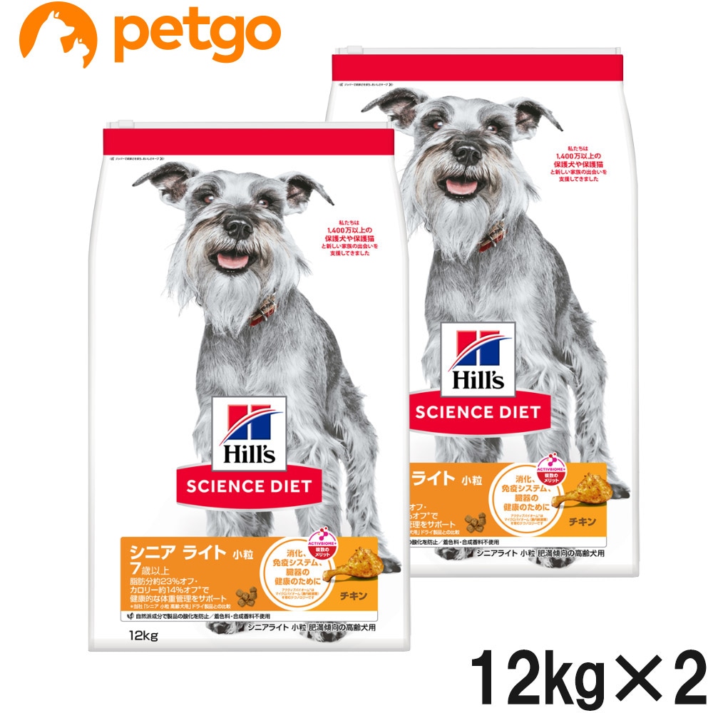 サイエンスダイエット シニアライト 小粒 肥満傾向の高齢犬用 7歳以上 12kg×2個【まとめ買い】