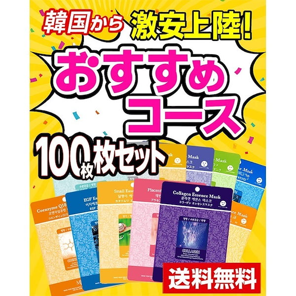 Qoo10] フェイスパック 大容量 個包装 楽天 ラ