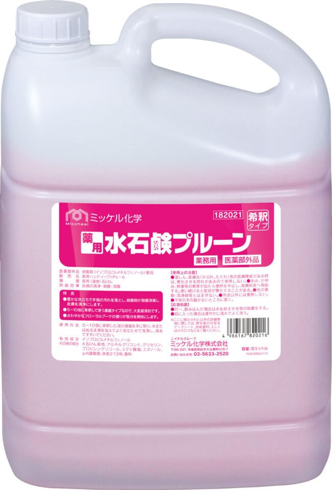 薬用水石鹸プルーン 薬用ハンドソープ 5L 手洗い 希釈タイプ 殺菌剤イソプロピルメチルフェノール配合 フローラルブーケの香り 299708 2本セット