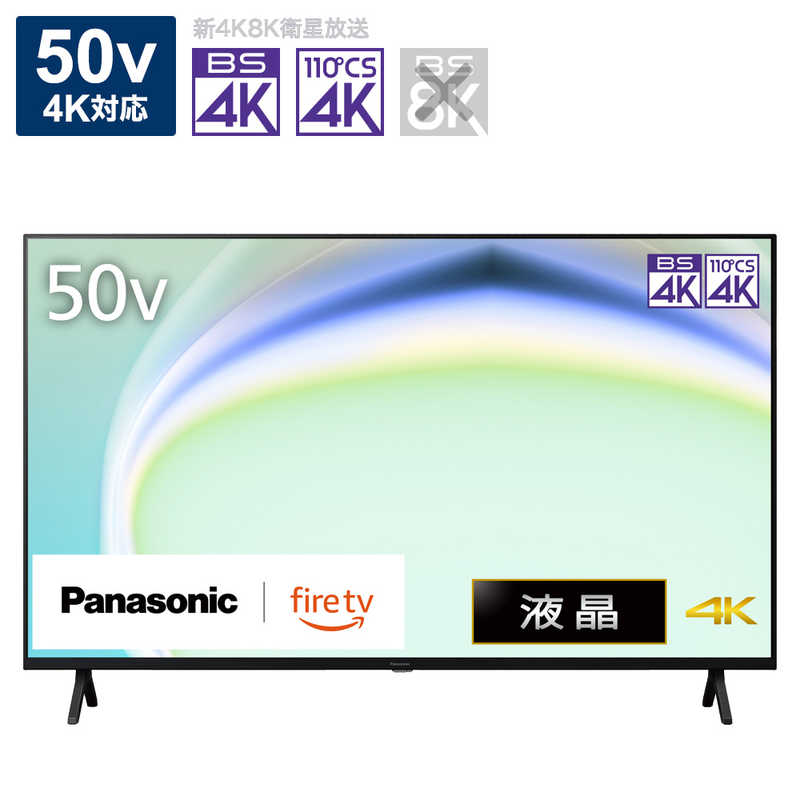 パナソニック　Panasonic　4K液晶テレビ VIERA(ビエラ) W80Aシリーズ [50V型 /Bluetooth対応 /4K対応 /YouTube対応]　TV-50W80A（標準設置無料）