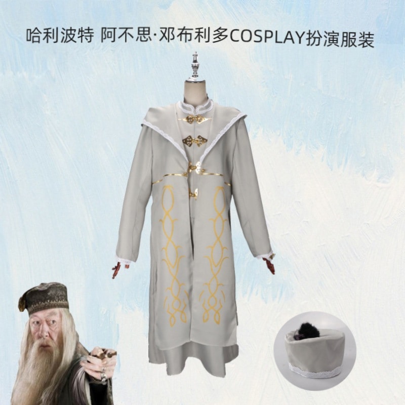 ハリーコスチュームアルバスダンブルドアコスチュームハロウィーンホグワーツ校長コスプレ