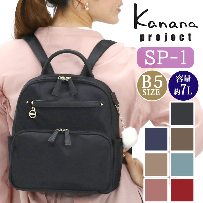 リュック project エブリーリュック リュックサック 旅行 ミステリーハンター 散策 女性 おしゃれ B5 31661