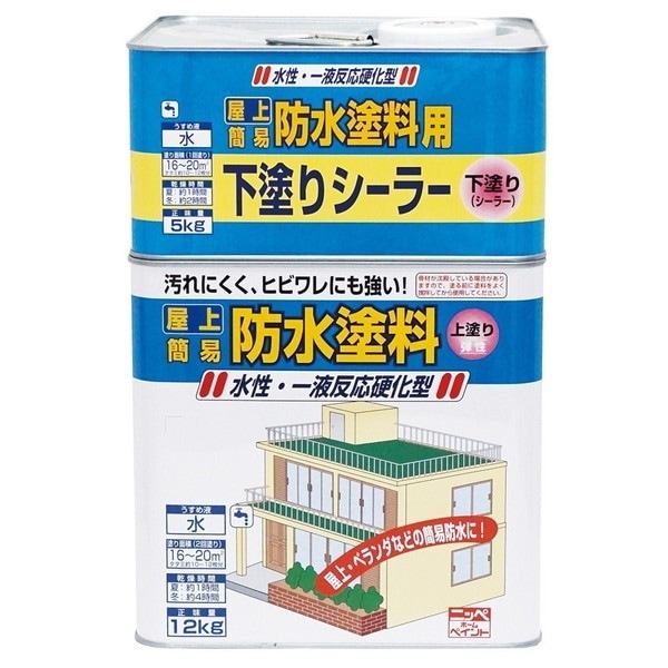 ニッペ 水性屋上防水塗料セット グレー 17kg